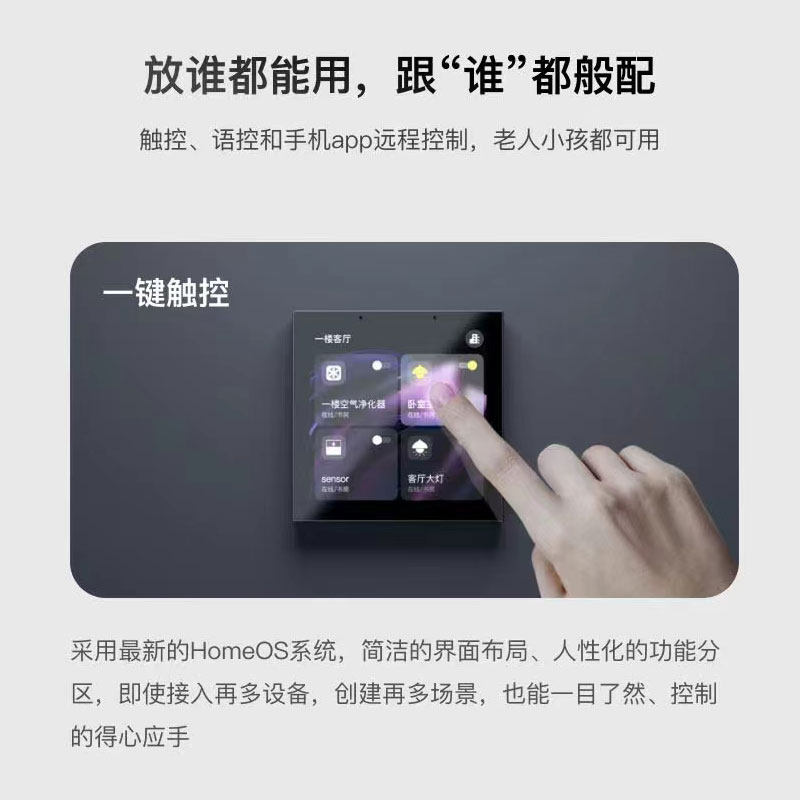 Panel de Control Central Intel - Smart Home Panel reseña y precio